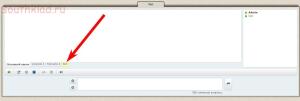 Новый чат на форуме. Инструкция по применению - screenshot_1972.jpg