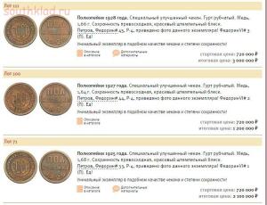 Уникальную коллекцию советских монет регулярного чекана пустили с молотка -  коллекцию советских монет регулярного чекана пустили с молотка (1).jpg