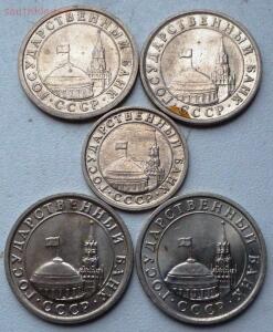 5 монет СССР 1991 года. ГКЧП. До 4.04.16г. в 21.00 МСК - P1280972.jpg