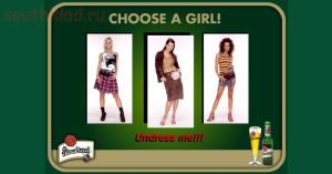 Онлайн игра о пиве и девушке ... -  игра Choose a girl (1).jpg