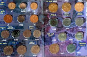 Альбом для монет 1992-93 с монетками до 11.04 - SAM_4925.jpg