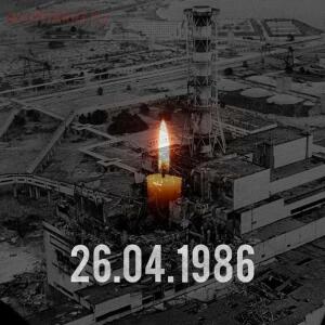 Сегодня 30 лет трагедии на Чернобыльской АЭС - JTQr2gQ8ZxY.jpg