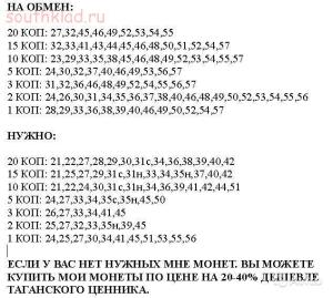 [Обменяю] Обменяю монеты РСФСР,СССР регулярного выпуска 1921-1991  - 2613601324.jpg