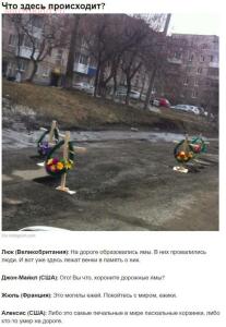 Иностранцы описывают фотографии из России - 8_bd_Wy_4W18.jpg