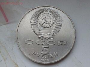 5 рублей 1988 года Киев, Софийский собор. До 5.05.16г. в 21.00 МСК - P1290433.jpg