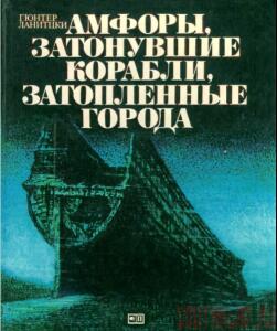 КНИЖНАЯ ПОЛКА - 2013-02-09_132037.jpg