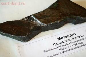 Посмотрите пожалуйста похоже на метеорит? - f9d02_pic24.jpg