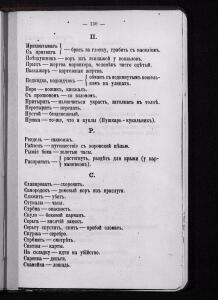 Лебедев В.И. Справочный указатель для чинов полиции, 1903 г. - 4-c_sMjp6jldQ.jpg