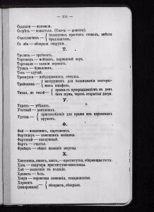 Лебедев В.И. Справочный указатель для чинов полиции, 1903 г. - 5-UAHqvUSAiI0.jpg