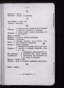 Лебедев В.И. Справочный указатель для чинов полиции, 1903 г. - 6-Jb4-x6Kl2L0.jpg