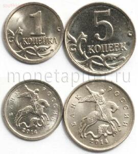 Набор монет регулярного чекана РФ по годам, по дворам.  - 4041_russia-2__2014-1-5-kopeek.jpg