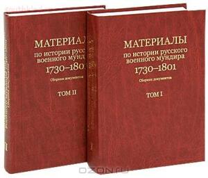 Материалы для истории инженерного искусства в России 1858-1866 годов - 1002466950.jpg