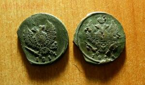 Монеты Александра I брак - DSCN4540.jpg