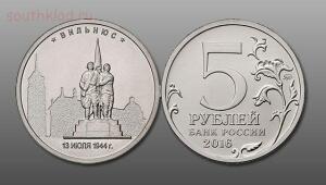 Литву возмутила выпущенная в России монета - image26650306_e37cf54b5b25e5adc96c45fb98186bb5.jpg
