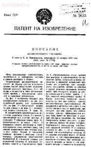 Первые экспериментальные образцы пистолетов Прилуцкого С.А. часть 2  - 1.jpg