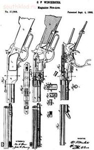 Винчестер, модель 1866. - 2.jpg