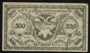 Помогите оценить старые боны -  Банк Читинск отдел 500 р.jpg