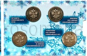 [Продам] Альбомы для монет России. - 2778_booklet-Russia__sochi-2014-vsem-3.jpg