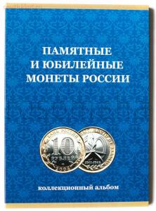 [Продам] Альбомы для монет России. - 3498_album-russia__comc-bim-blue-1.jpg