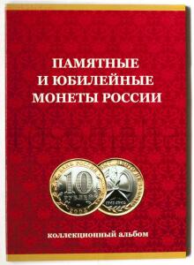 [Продам] Альбомы для монет России. - 3493_album-russia__comc-bim-red-1.jpg