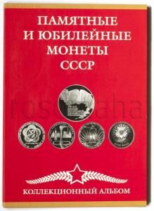 [Продам] Альбомы для монет России. - 3504_album-russia__dom-monet-ussr-1.jpg