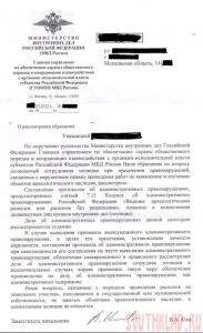 Задержание копарей по ст. 7.15 КоАП РФ -  вопросы.jpg