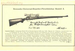 Прейскуранты на огнестрельное и холодное оружие и принадлежностей охоты периода 1898-1950 гг - d8b8b16fbc129c1cea621454711d329f.jpg