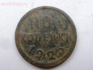 Полкопейки 1925 года. До 07.11.16г. в 21.00 МСК - P1340372.jpg