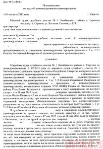 Задержание копарей по ст. 7.15 КоАП РФ - 11.jpg