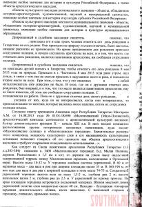 Задержание копарей по ст. 7.15 КоАП РФ - 44.jpg