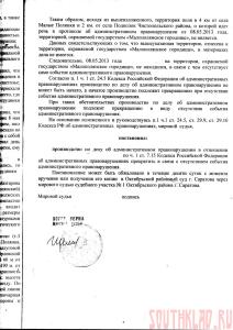 Задержание копарей по ст. 7.15 КоАП РФ - 55.jpg