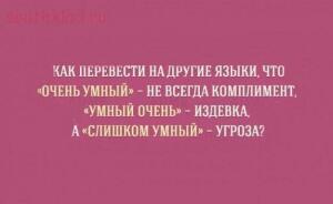Русский язык - язык парадоксов. - 04-IxQ_qjiKoAU.jpg