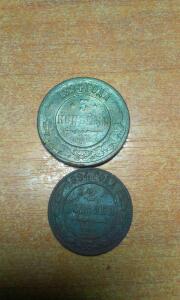 Монеты 1894 года до 11.12.2016 в 22-00 - IMAG1648.jpg