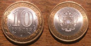 10 Биметаллических монет до 12.12.2016г в 22.00 -  коллаж1.jpg