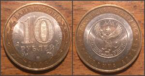 10 Биметаллических монет до 12.12.2016г в 22.00 -  коллаж7.jpg