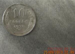 Способы чистки серебряных монет - IMG_1298.jpg