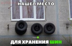 Автоприколы... - 022.jpg