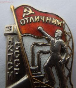Знак lt;Отличник социалистического соревнования НКПСМ СССР gt; - 2.jpg