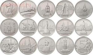 Набор монет города-столицы освобождённые... - 11291_big.jpg
