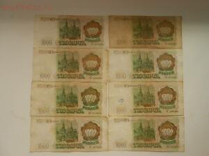 1000 рублей 1993 года - DSCN2005.jpg