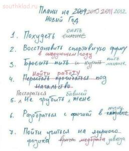 Самый тяжёлый день в году 31декабря, кто что делает в этот день? -  планы.jpg