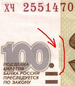 Какая из них 100 рублей 1997 года без модификации - DfQFpBlsCrE.jpg