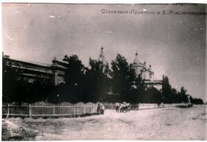 Каменск-Шахтинский ... Взгляд в прошлое  -  правление 1903 0.jpg