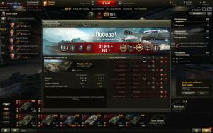 World of Tanks -- WoT от Юг Клад - shot_041.jpg