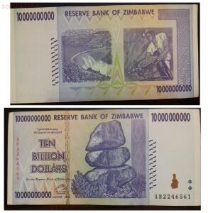 Банкнота 10 млрд. долларов до 29.01 - 1485191350616.jpg
