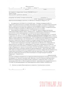 Задержание копарей по ст. 7.15 КоАП РФ - 0001.jpg