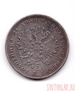 1 рубль 1867 года - 002 - копия.jpg