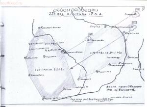 Место падения самолета - 221-17 001.jpg