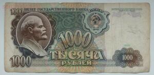 Бона 1000 рублей 1991 года. До 25.02.17г. в 21.00 МСК - P1370990.jpg