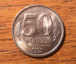 Монеты 1991г Окончание 01.03.17г в 22.00 - DSC_0207.jpg